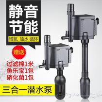 Fish tank filter three-in-one water purification circulation pump built-in small home pumping water pump mute submersible pump oxygenation pump