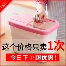 30 kg 20 kg 10kg Kitchen moisture-proof and insect-proof sealed rice bucket Household rice storage box rice flour storage box box