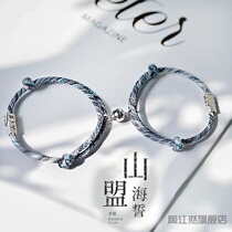 Shanmenghai vows to attract couples bracelet male and female students knitting hand rope bracelet friend gift best friend jewelry bracelet