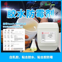 Canis water-based glue AEM5700-L glue mildew antibacterial agent Neutral heat-resistant fungicide 1 kg price