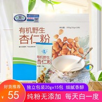 Ketogenic almond powder pure powder sugar-free original organic drink Chengde specialty delicate instant White 300g