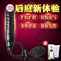 Anal Plug Flared Anal Canal Inflatable Yang Sm Adult Spice for Anal Sex Tool Anal Bar Male And Female Rear Court Alternative Toy