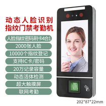Giub Dynamic Face Recognition Fingerprint Swiping All-in-one Attendance U Pan Download Access Control System Facial Access Lock