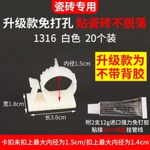 New pipe clip water pipe fixed pipe card non-perforated bracket water purifier wire 4-in-charge clamp nail