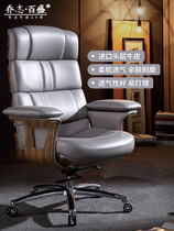 Boss chair leather luxury household solid wood office chair Computer chair high-back business high-end cowhide shift chair
