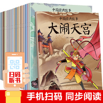 20 volumes of ancient Chinese classic fables myths childrens fairy tale books picture books baby bedtime stories enlightenment cognition Bedtime Stories Books baby early education books 01-2-3-4-5-6 years old