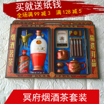 Sacrificial Supplies Hades Tobacco Tea and Wine Set Carton Moutai Wuliangye Nanjing Yellow Crane Tower Cigar Dahongpao Sacrifice Ancestor