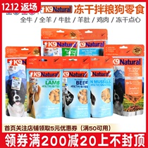 New Zealand K9 Natural whole cattle whole sheep tripe lamb tripe chicken freeze dried snacks freeze dried food dog snacks