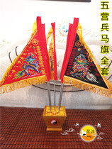 Taoist Order Flag Five Battalion Soldiers and Horses Flag Five Dragon Order Flag Five Color Flag Five Dragon Flag Bagua Flag Dou Double-sided Embroidery