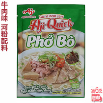 Pho Bo Nem San Beef Hor Fun Ingredients Hot Pot Ingredients Condiments 57g Boiled Powder Ingredients Full 6 Bags