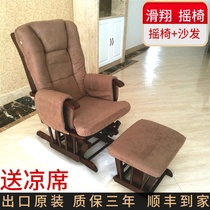 Nordic Solid Wood Casual Rocking Chair Creative Reclining Chair Free Chair Mesh Red Snail Chair Single Balcony Sofa Chair Small Family