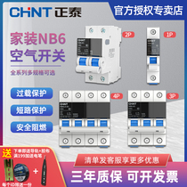 Zhengtai Taiji air switch Household 32a air open 63a miniature circuit breaker 2P3p master switch nb6-63