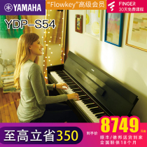 YAMAHA Yamaha electric piano YDPS54 home professional stage performance intelligent digital piano 88-key hammer
