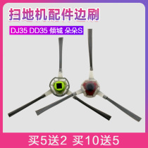 KERVOS sweeper robot accessories side brush DD35 DJ35 Allure DG710 DE35 Dodo DT85 side brush