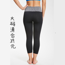 Large size L~sports fitness pants Seven-point pants Womens running elastic tight fast-drying pants Yoga leggings