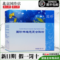 Guozhen brand Weiyuan compound peptide powder 5g * 30 bags new packaging