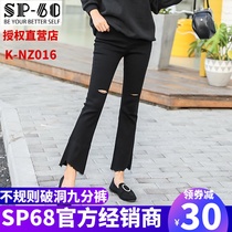 sp-68 Korea magic pants international version of the hole micro horn 2021 spring and autumn high waist bottoming womens pants outside wear