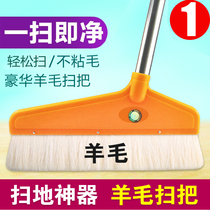 Wool Broom Home Wood Floor Sweep Hair Dust Non-stick Hair Sweeping Broom Soft Mane Single Broom