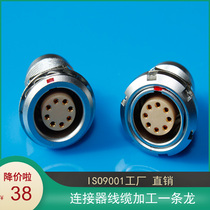 8P chassis panel female seat EGG ECG M15 2BM18 3B 8-core self-locking connector socket