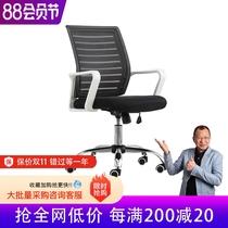 Shanghai office chair mesh rotating lifting chair Simple bow-shaped durable ergonomic staff chair Conference computer chair