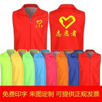 Volunteer promotional activities vest custom advertising red horse clip overalls printing volunteers vest custom LOGO