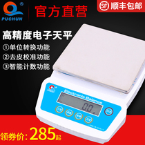 Pu Chun JA High precision electronic balance Precision electronic scale Laboratory kitchen scale Intelligent counting scale