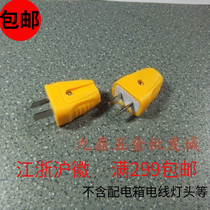 Household rotating ordinary plug single-phase two-pole detachable plug 16A250V rotating two-pin plug 2-position