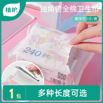 Plant protection secret sense cotton sanitary napkin female whole case aunt towel ultra-thin breathable anti-side leakage skin-friendly soft unicorn