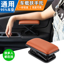 Applicable to Camry New Reiz old rav4 Rongfang armrest box cushion leather cover car decoration supplies interior