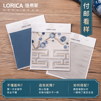 (Fabric Color Selection Navigation) LORiCA New Chinese Window Screen Curtain Free Sample