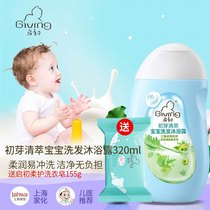 Qichu Early Bud Extract Baby shampoo Shower gel 320ml Baby mother and baby shampoo and bath two-in-one newborn