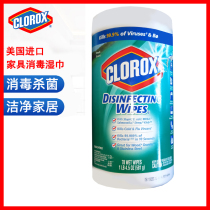 Spot costco USA Clorox Cor home hygiene wet tissue disinfection paper towels 85 cans