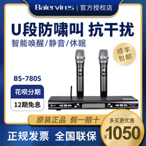 Baiervires Baier 780S 790A Wireless Micromic One Drag Two Home Stage Wedding KTV Microphone