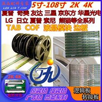 Original T550HVN01 1 XL XR 55T02-S02 55T02-S03 A pair of commitment on the machine