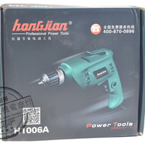 Red Arrow 10mm electric drill(1006A electric screwdriver screwdriver household tool