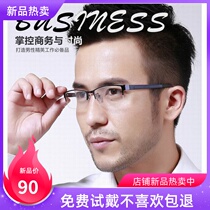 Classic mens half-frame business casual spectacle frame titanium alloy TR leg anti-allergy full-frame mirror frame with optical glasses