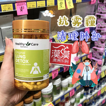 Australian Health Care Cleanup Pulmonary Tablets Cleanup Lung Spirit Capsule Lung Upright Maintenance Anti-fog 180 Granules