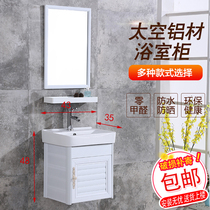 Space aluminum small-sized wash basin ceramic bathroom cabinet combination wall-mounted washbasin toilet wash balcony