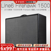  LINE6 firehawk 1500 Bluetooth effect speaker Coaxial unit Stage performance guitar speaker