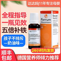 Germany hausmann preterm infants infants toddlers babies children pregnant women iron supplement oral liquid iron supplement drops