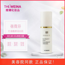 Vinina Cosmetics NEON LIGHT VITAMIN C CREATINE ESSENCE DEW BRIGHT COMPLEXION KOREA VININA COSMETICS
