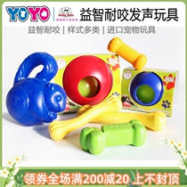 Jolly Pets Dog Toys Puzzle Interactive Biting Rubber Series Pet Dogs Training Toys