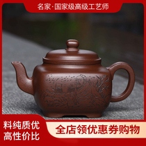 Summer special National Worker Wang Zhifang Sifang Yuyun bottom groove Qing 280cc Yixing famous handmade purple sand pot