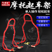 Motorcycle lifting frame Portable large displacement heavy machine lifting landing gear Rear wheel sealing chain maintenance parking bracket