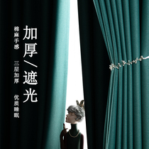 Fish bone pattern thickened cotton and linen full blackout curtain living room atmospheric light luxury bedroom Nordic simple balcony windproof and sound insulation