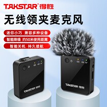 To Win V1 Wireless Microphone Camera Phone Sound Microphone Clip Type Small Bee Video Noise Reduction Recording