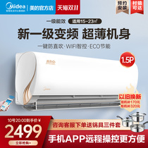 (New first-level energy efficiency)US cool gold 1 5-piece variable frequency air conditioner smart-heating household wall hanger