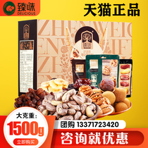  Zhenwei nut gift box Imported dried fruit spree Global blessing Employee welfare Snacks Holiday gift group purchase