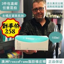 Aussie FreezeFrame fat eraser 100ml to Orange Peel firming skin massage cream