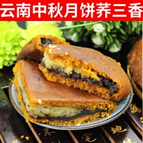 Big moon cake 600g Yunnan specialty snacks Snacks Mid-Autumn Moon cake Lu Liang Buckwheat three bean paste moon cake Tartary buckwheat bulk